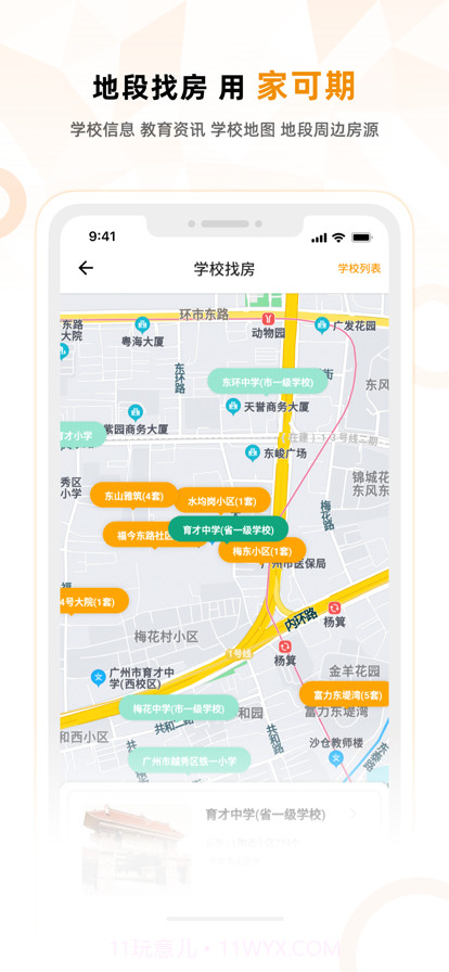 家可期截图2 家可期截图2