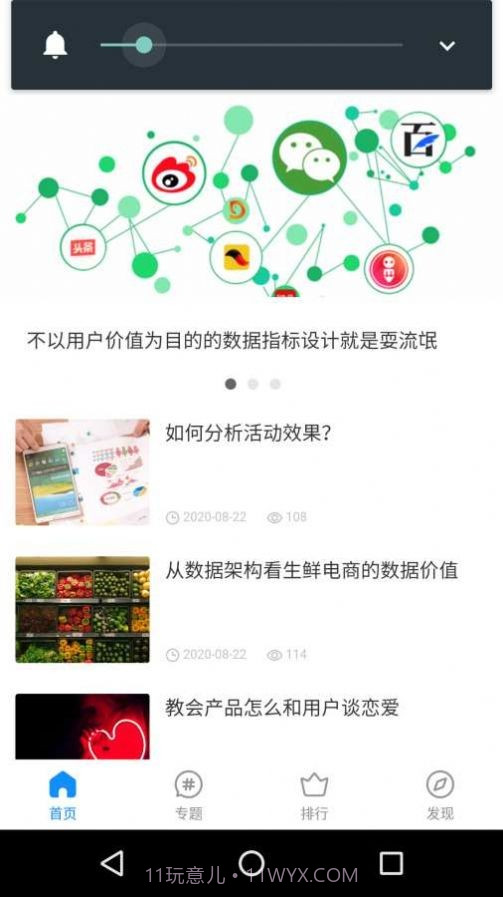 八爪鱼增长截图1 八爪鱼增长截图1
