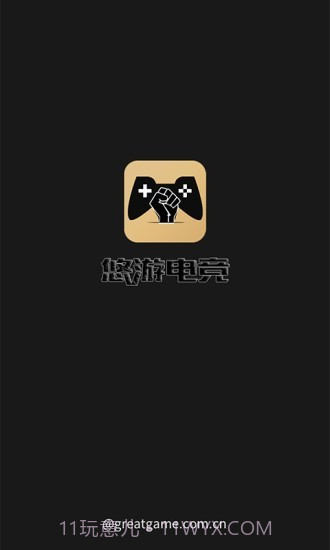 悠游电竞手机版截图1 悠游电竞手机版截图1