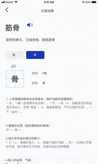 一答AI学习截图3