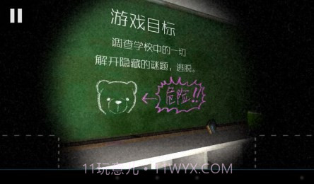 逃出学校1994截图3 逃出学校1994截图3