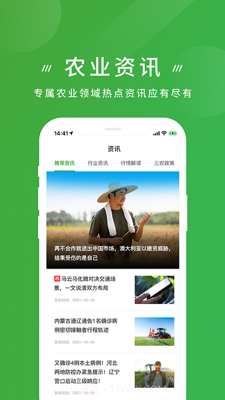 有块田截图3 有块田截图3