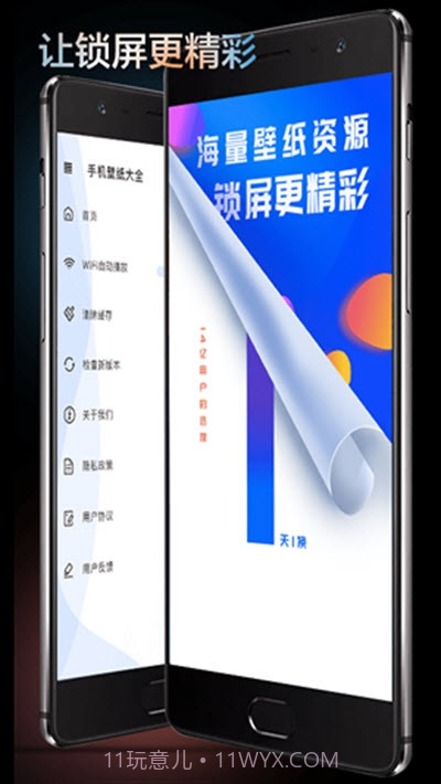 视频壁纸秀截图2