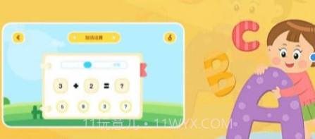 神州数学截图3 神州数学截图3