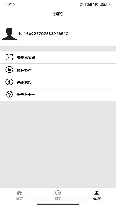 ChartCool截图2 ChartCool截图2