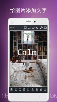 图片编辑工具app截图2 图片编辑工具app截图2