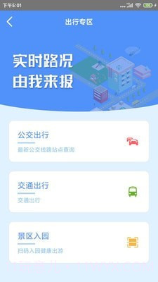 天马行截图5 天马行截图5
