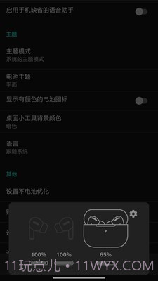 大圣助手app截图2