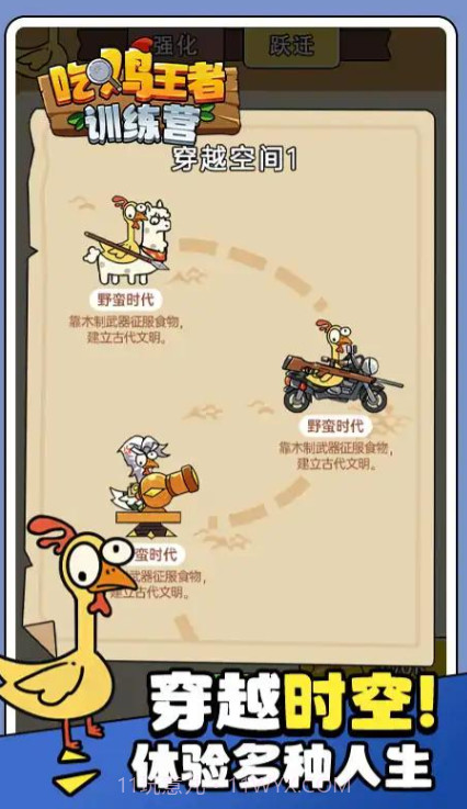 吃鸡王者训练营版截图5 吃鸡王者训练营版截图5
