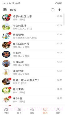 家脸谱截图3 家脸谱截图3