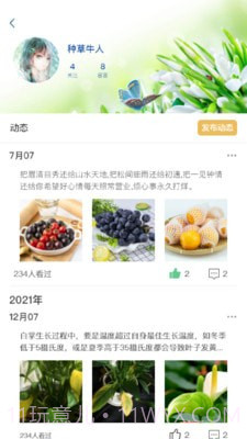 深小田截图4 深小田截图4