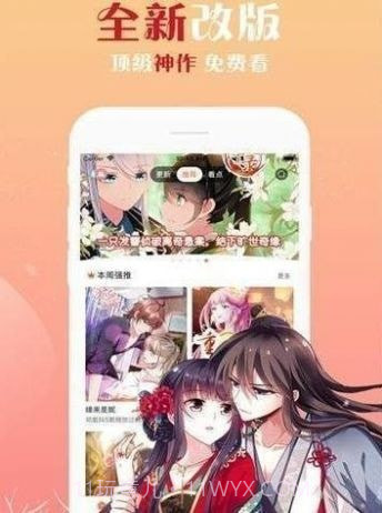 佐佐漫画截图3 佐佐漫画截图3