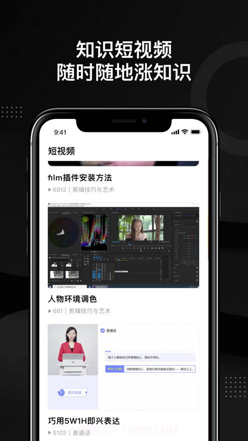 轻备课堂截图1 轻备课堂截图1