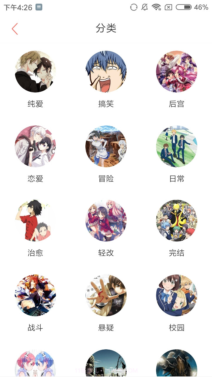 里番库截图1 里番库截图1