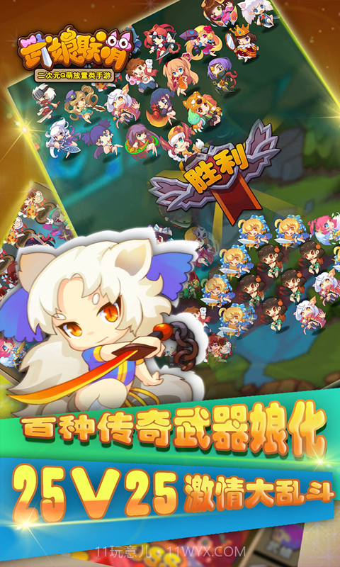 武娘联萌截图4 武娘联萌截图4
