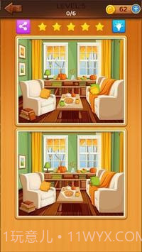 寻找差异2020截图3