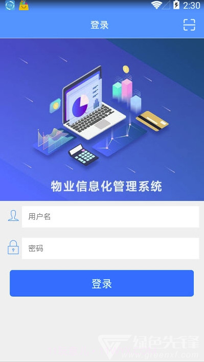 劭锦智慧物业(出色考勤打卡工具)V1.0.3 安卓正式版截图2 劭锦智慧物业(出色考勤打卡工具)V1.0.3 安卓正式版截图2