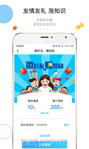 全民共进截图2 全民共进截图2