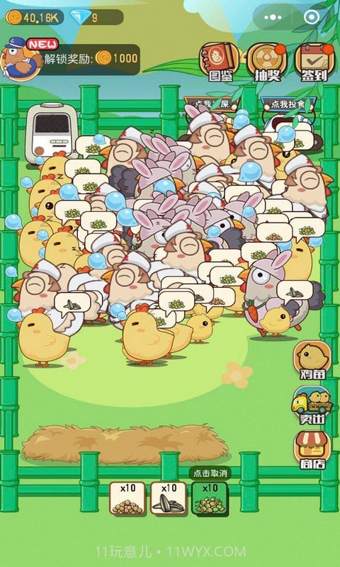 王美丽的养殖场截图1