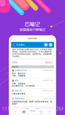 2022公务员考试截图3 2022公务员考试截图3
