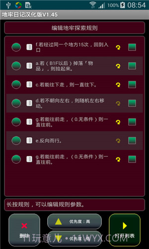 地牢日记汉化版截图4 地牢日记汉化版截图4