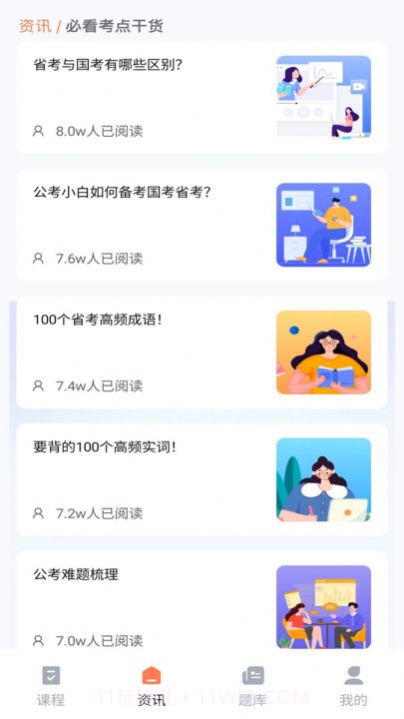 学习资源云课堂截图2 学习资源云课堂截图2