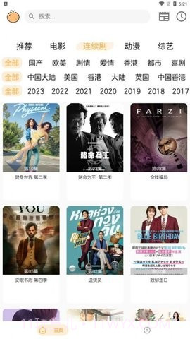 呆橙影视截图3 呆橙影视截图3