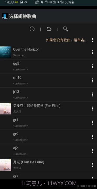 猩猩手机电池管家截图3