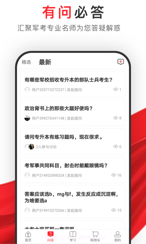 81之家军考截图2 81之家军考截图2