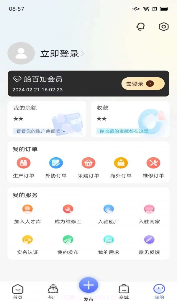船百知截图1