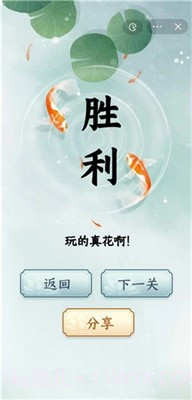 文字来找茬截图5