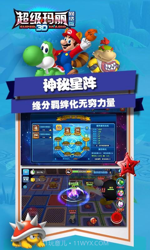 超级玛丽3D截图3 超级玛丽3D截图3