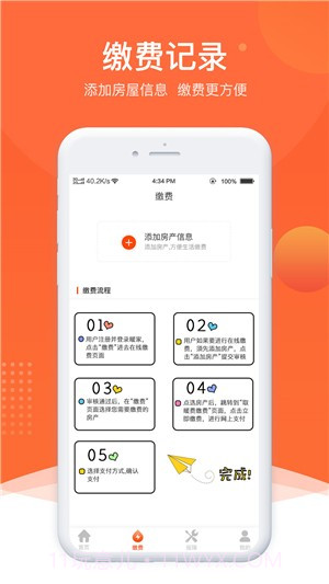 北海智慧家截图4 北海智慧家截图4