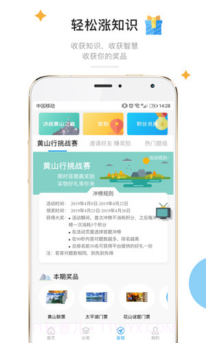 全民共进截图3 全民共进截图3
