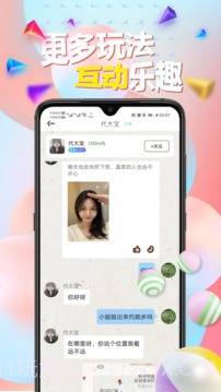 甜uik交友截图4 甜uik交友截图4