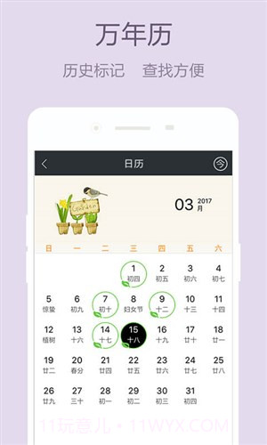 美日记截图2 美日记截图2
