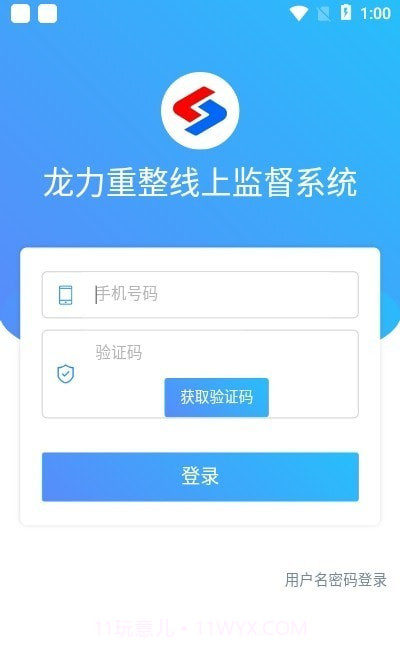 龙力通截图2
