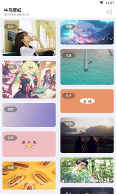牛马壁纸截图3 牛马壁纸截图3