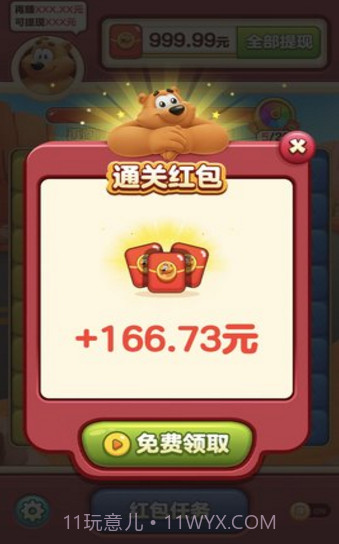 小熊爱消除截图2