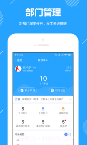 功道云(功道云软件下载)V6.1官方截图2 功道云(功道云软件下载)V6.1官方截图2