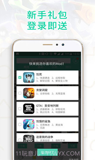 gg大玩家正版截图1 gg大玩家正版截图1