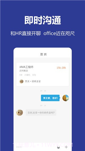 相约在高新截图2