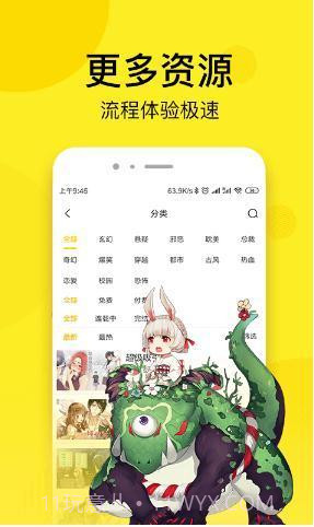 picacg仲夏版截图2