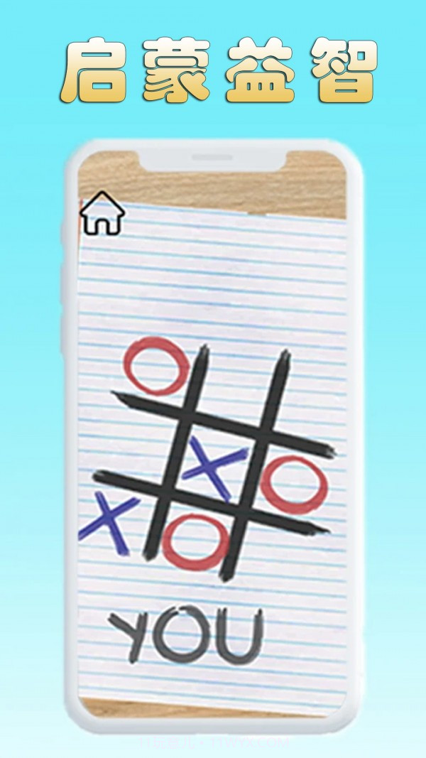 指尖解压玩具盒子截图1 指尖解压玩具盒子截图1