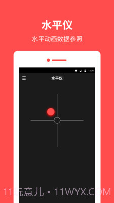 指南针罗盘截图2 指南针罗盘截图2