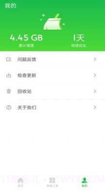 方舟手机卫士截图2