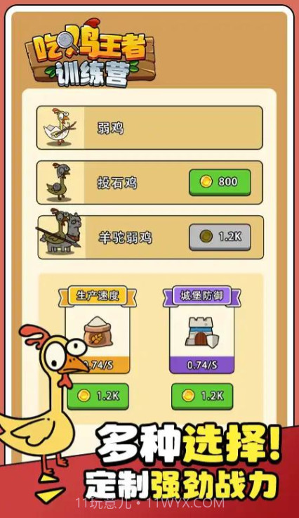 吃鸡王者训练营版截图1 吃鸡王者训练营版截图1