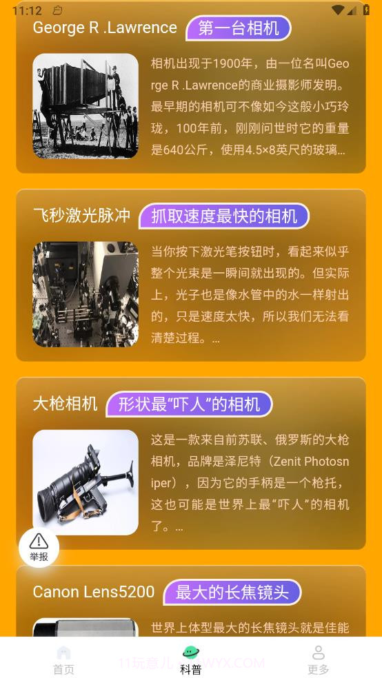 吉米相机截图2 吉米相机截图2