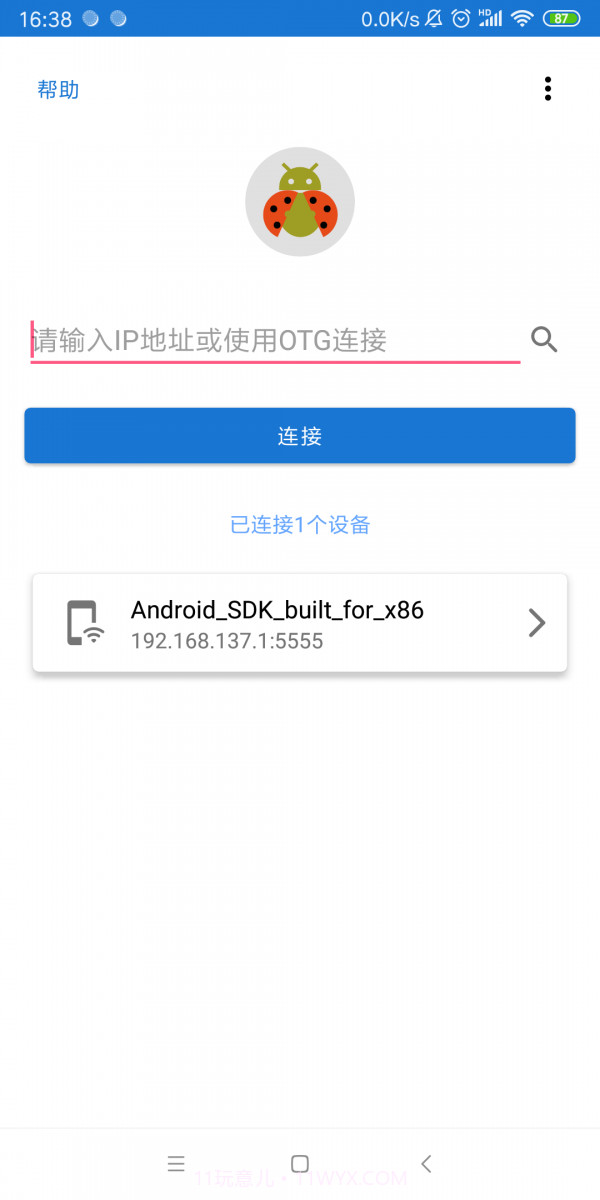 甲壳虫ADB助手截图5 甲壳虫ADB助手截图5