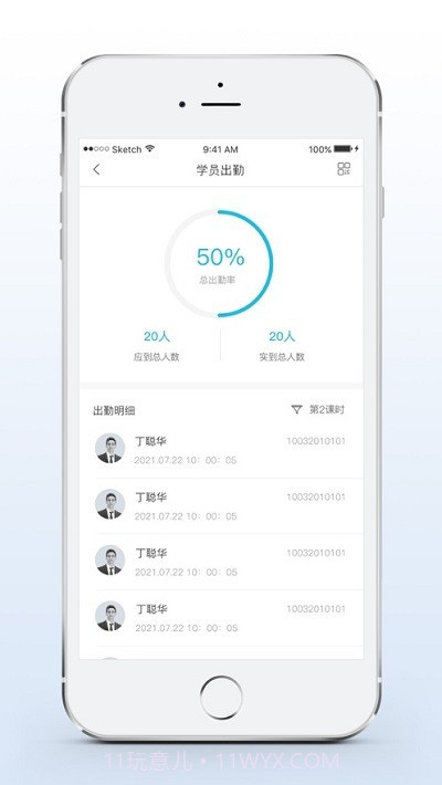 实训云课堂教师端截图2 实训云课堂教师端截图2